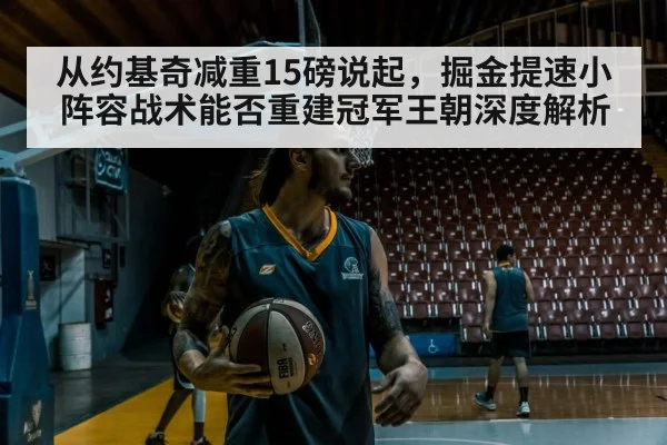 basketball player training
