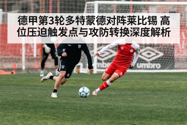 soccer counter attack transition
