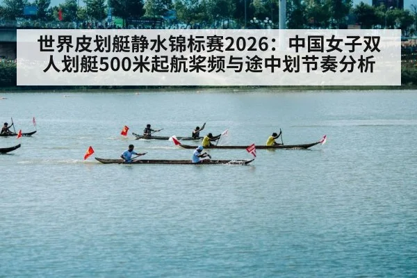 sprint canoe race
