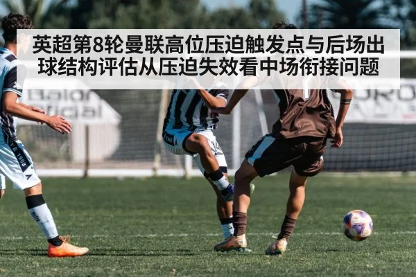 soccer players pressing high up the pitch